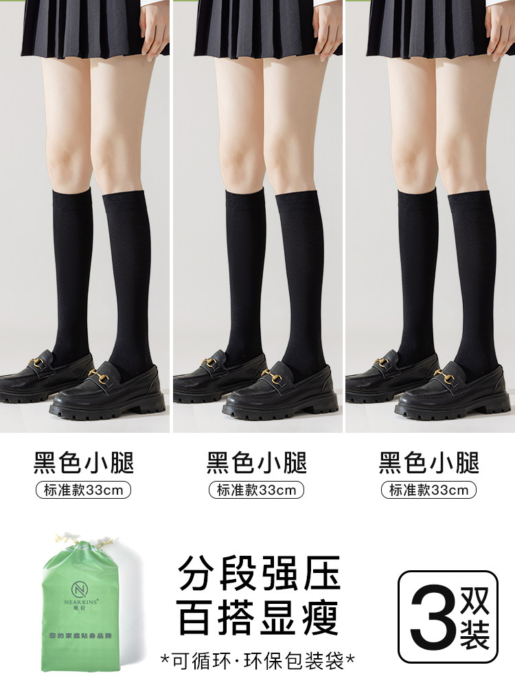 thumbnail for Compression calf socks for women, autumn style, strong compression black over-the-knee long socks paired with small leather shoes, JK mid-to-high slimming socks, autumn and winter