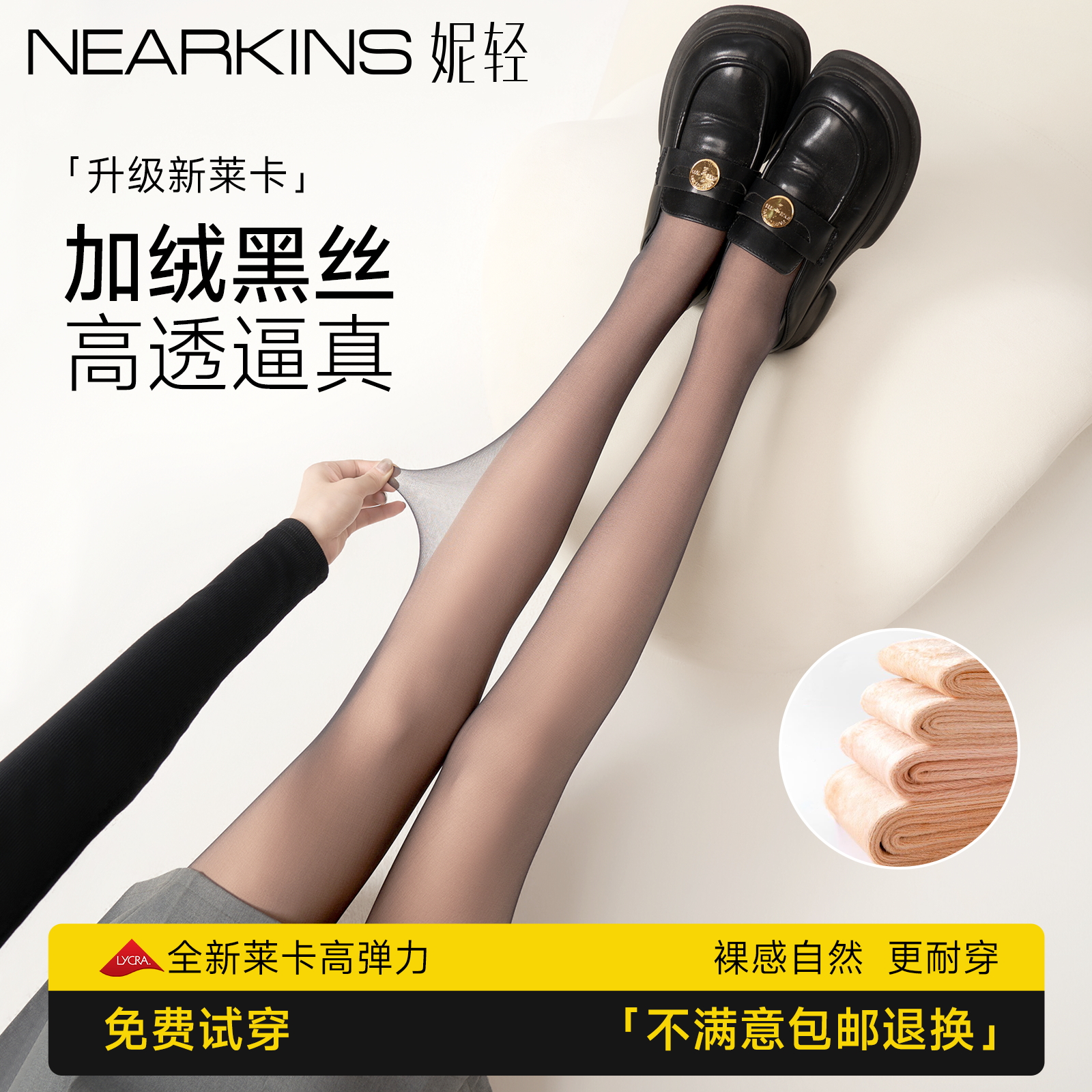 加绒黑色丝袜光腿神器黑丝打底裤