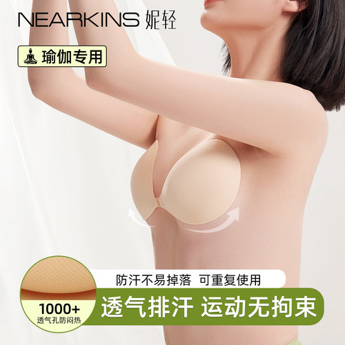 瑜伽专用透气胸贴女聚拢夏季薄款