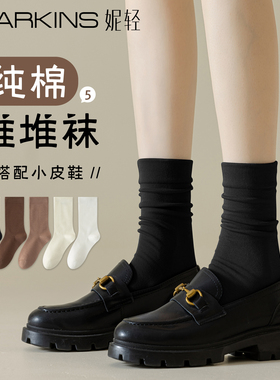黑色袜子女春秋款中筒堆堆袜防臭无骨袜女士秋冬季配小皮鞋乐福鞋