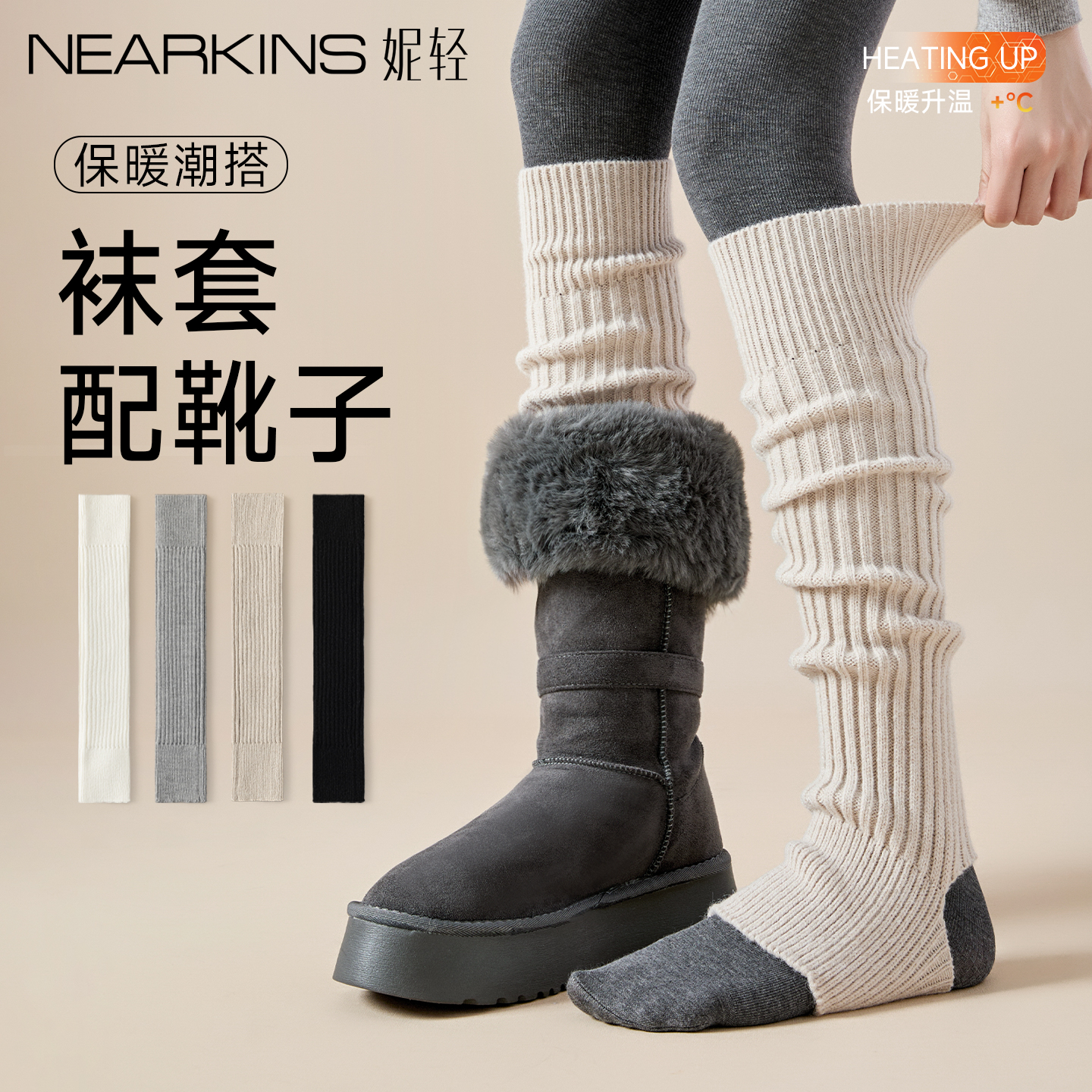 【配靴子】袜套堆堆袜配雪地靴