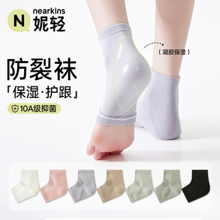 防裂袜子女款秋冬季脚后跟保护套足跟防干裂保湿凝胶透气护脚跟套
