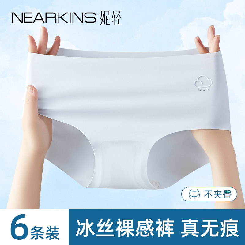 夏季薄款无痕冰丝内裤女士速干纯棉全棉裆女生2026新款三角短裤头,女士内衣/男士内衣/家居服,女三角裤,淘宝优惠券,粉丝福利购,淘宝优惠卷