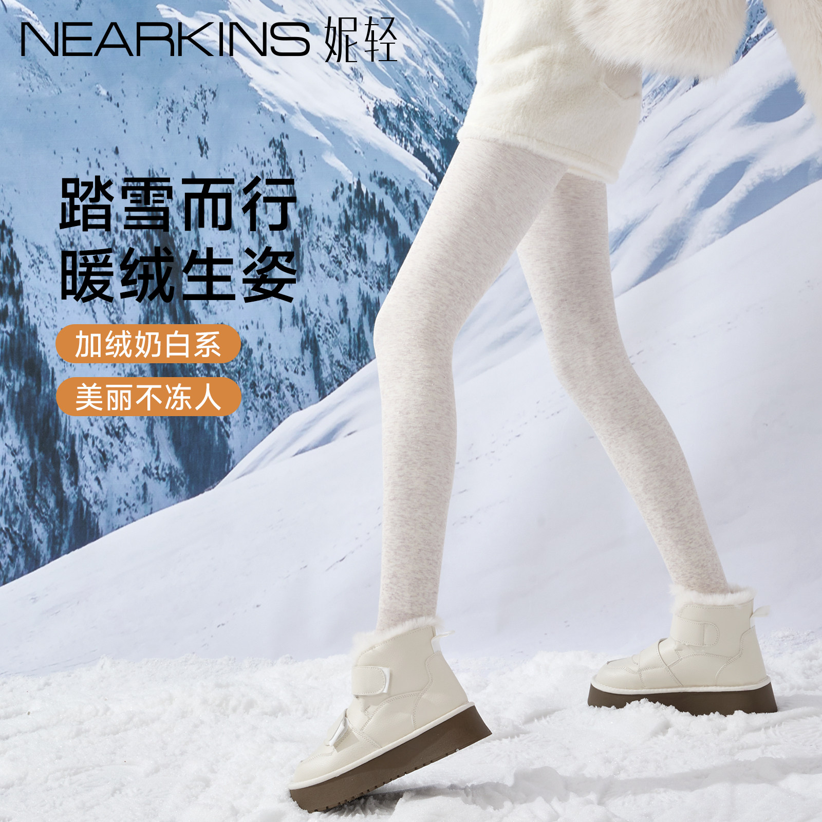 米白色连裤袜女冬季加绒加厚保暖打底裤2026外穿显瘦冬季打底袜,女士内衣/男士内衣/家居服,连裤袜/打底袜,淘宝优惠券,粉丝福利购,淘宝优惠卷