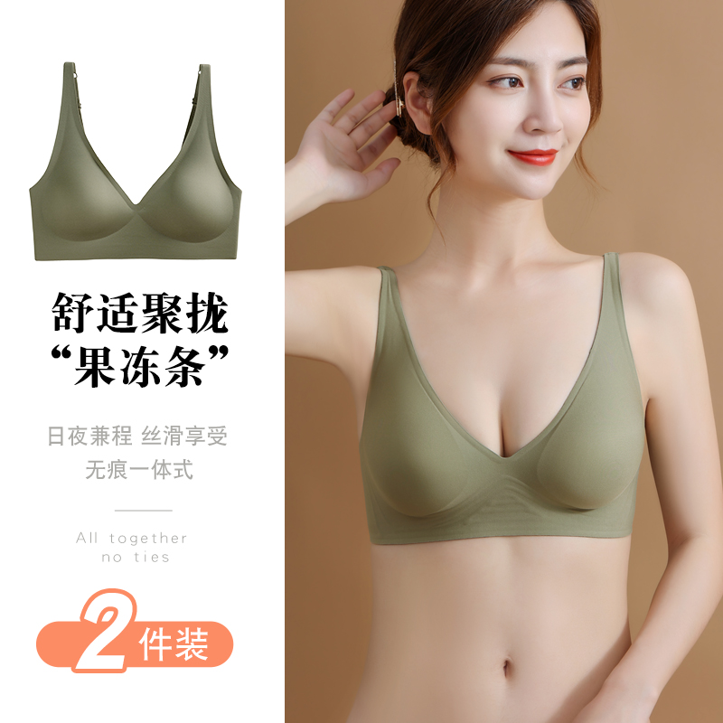 无痕内衣女无钢圈小胸聚拢乳胶