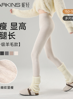 打底裤女2025新款秋冬季米白色热压外穿薄羊毛连裤袜加绒加厚保暖