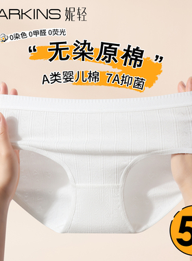 内裤女士纯棉a类抗菌100%全棉裆2026新款白色原棉中腰三角裤女生