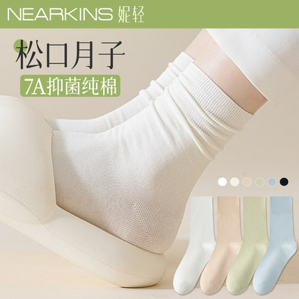 袜子女夏季薄款中筒纯棉防臭2025新款产后孕妇松口白色堆堆月子袜