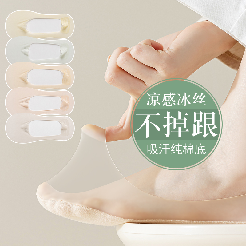 船袜女夏季薄款隐形防滑不掉跟