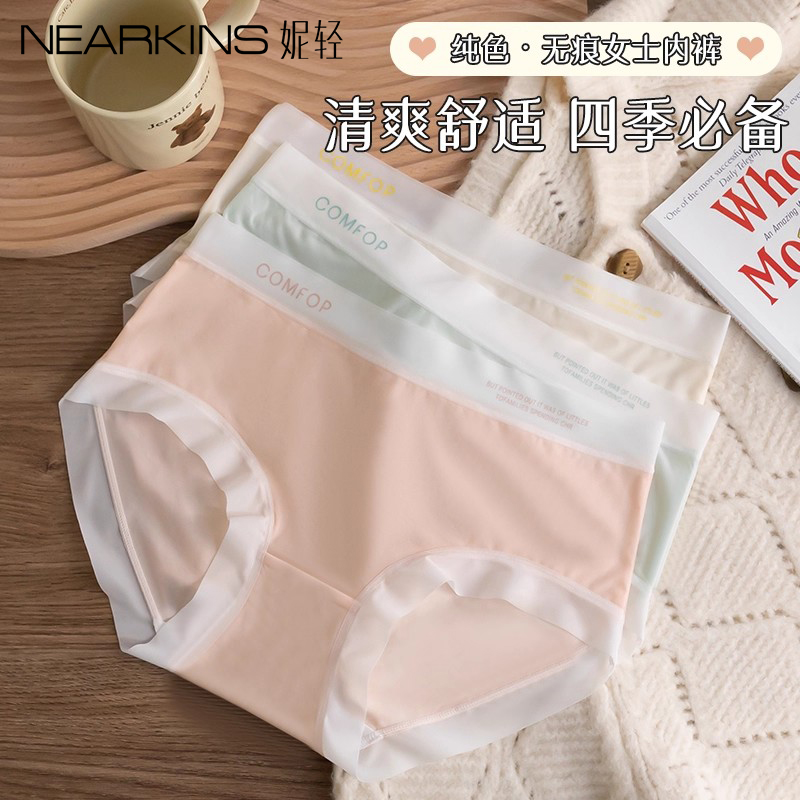 妮轻内裤女冰丝凉感纯棉抗菌裆