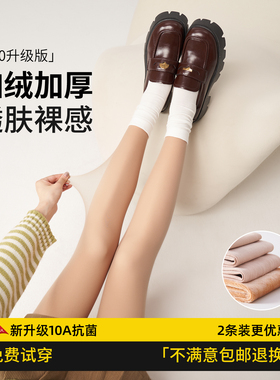 肉色光腿神器女裸感透肤双层超自然加绒加厚丝袜打底裤连裤袜秋冬