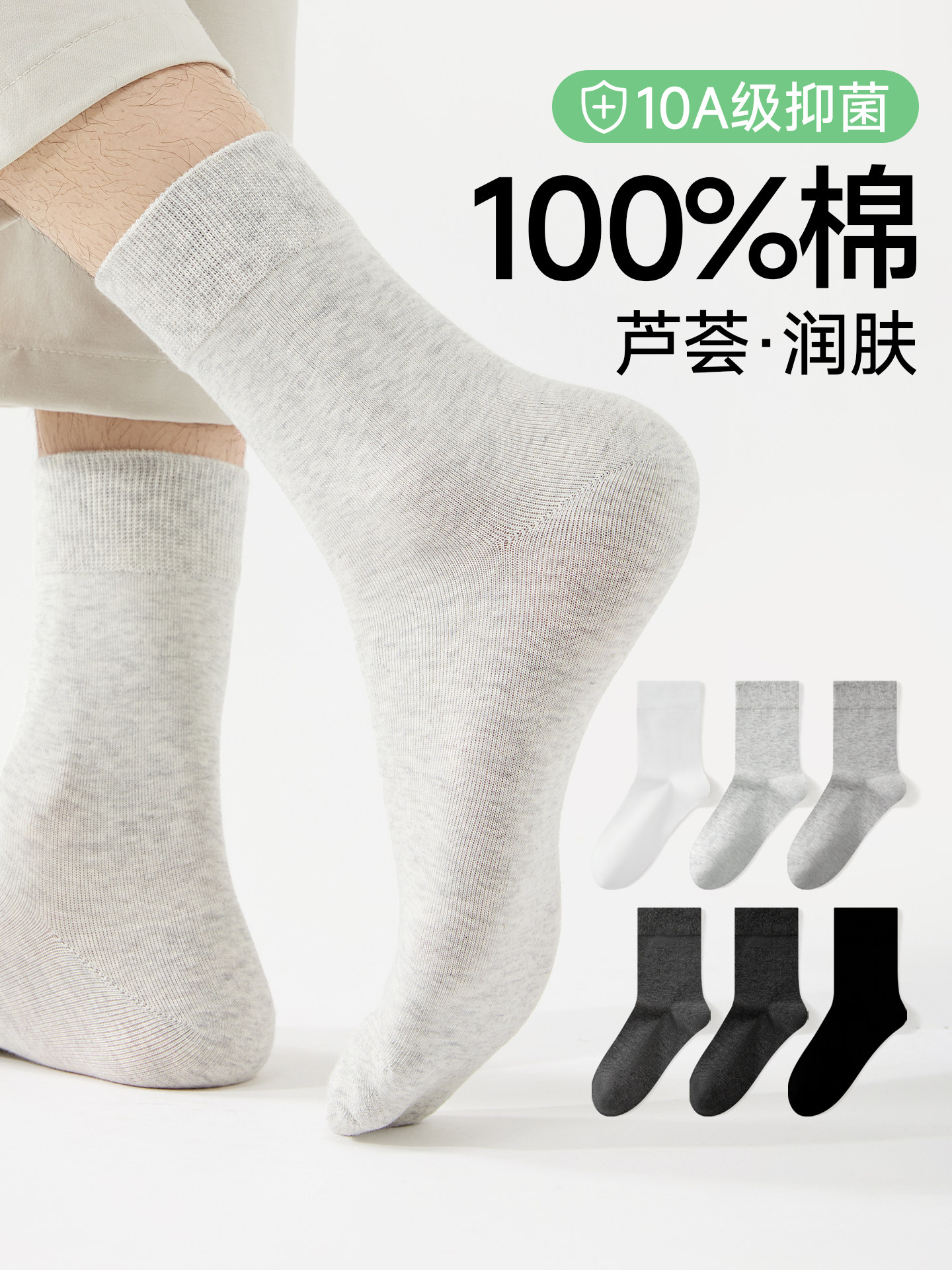 100%棉袜子中筒袜男士夏季薄款防臭脚气抗菌纯棉吸汗透气运动短袜