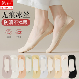 薄款 船袜女夏季 纯棉底袜子女短袜冰丝浅口隐形袜防滑不掉跟ins潮