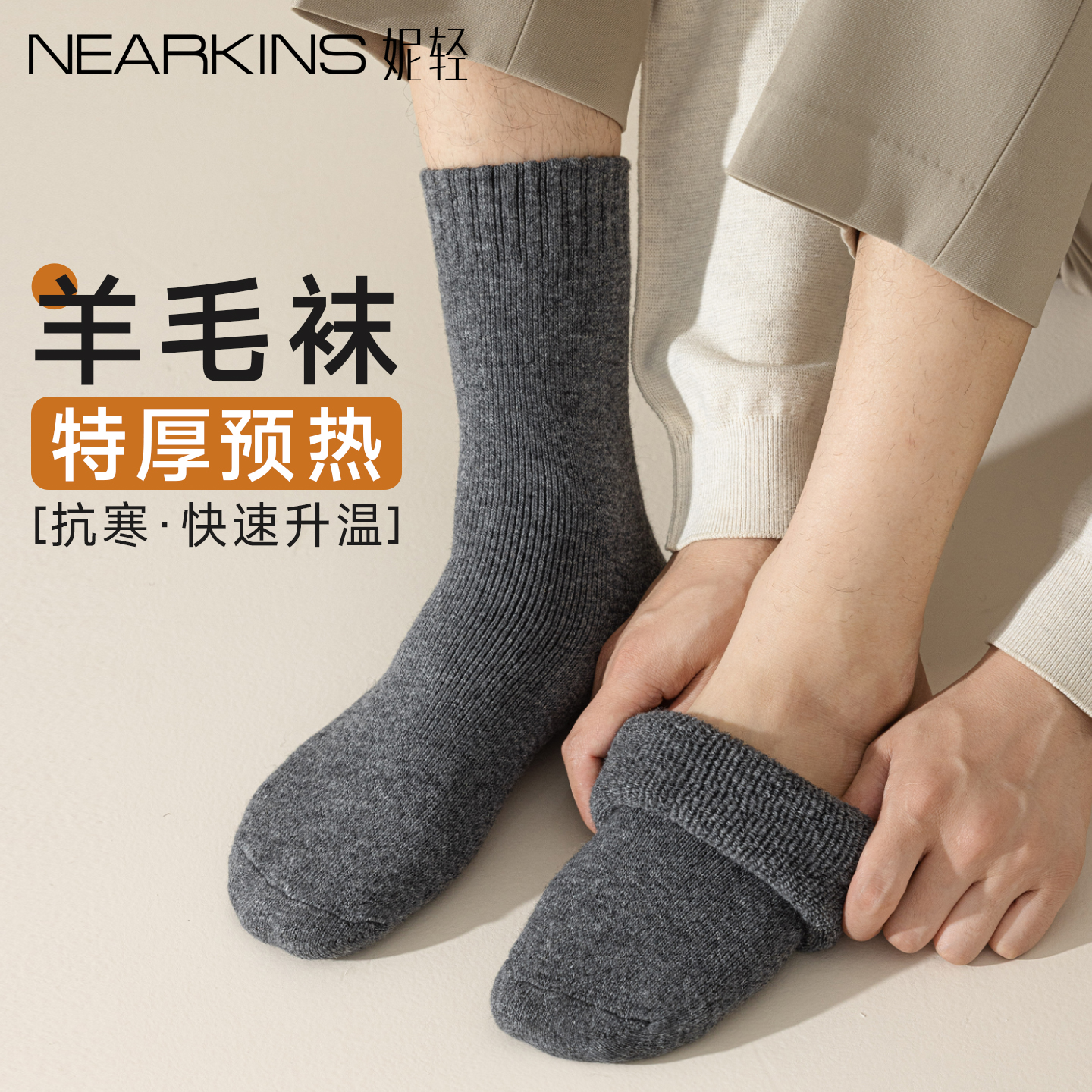 羊毛袜子男女加绒加厚冬季保暖
