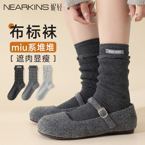 【miu系布标】学院风堆堆袜