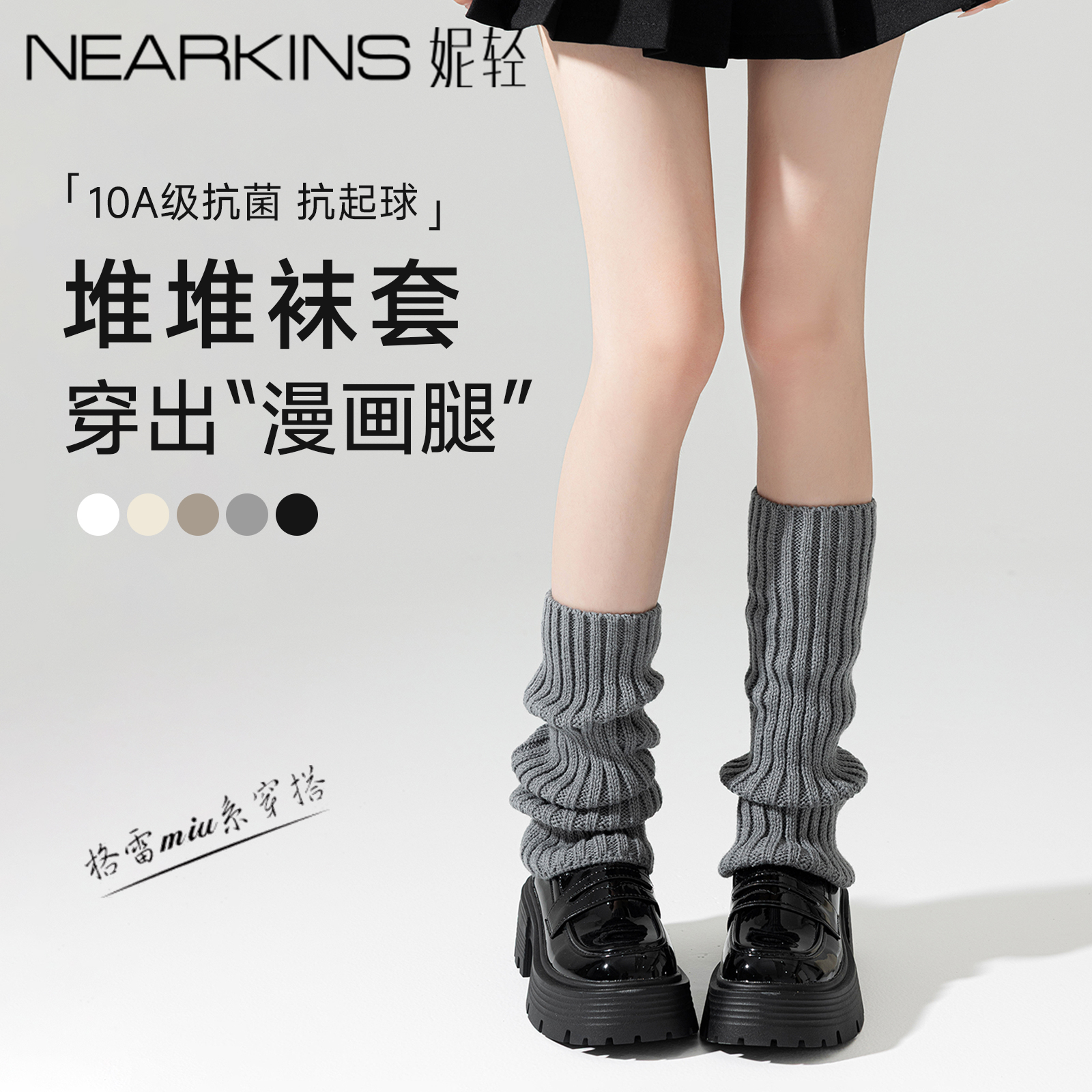 灰色袜套堆堆袜女miu系腿套显瘦