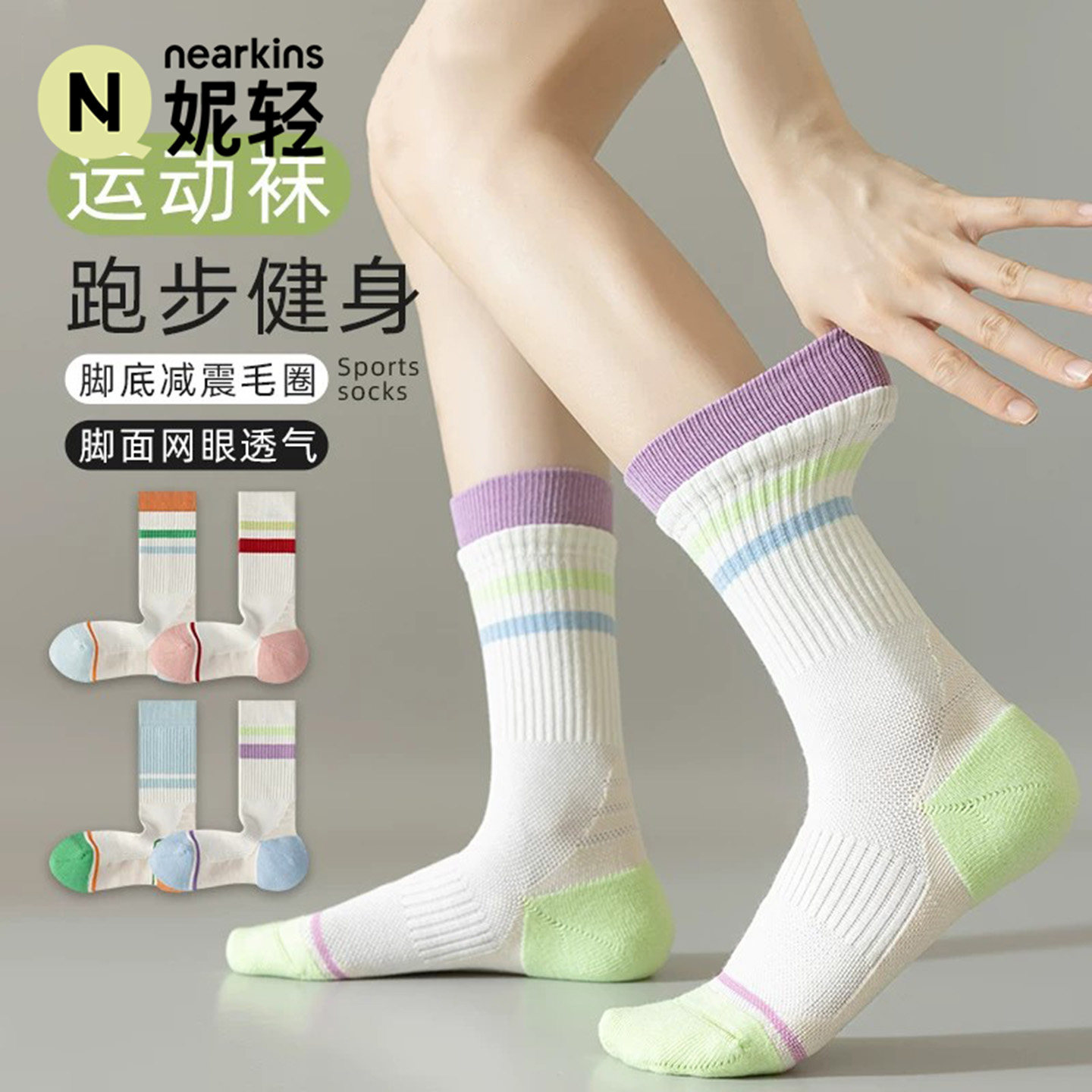 专业跑步春夏秋季运动袜子女拼色中筒棉袜跳绳健身羽毛球袜骑行袜