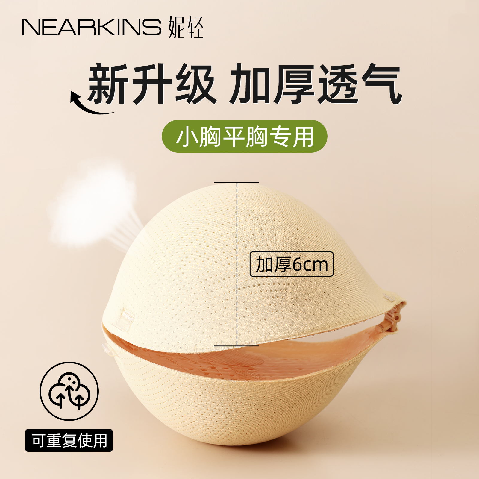 夏季透气小胸显大胸贴聚拢加厚