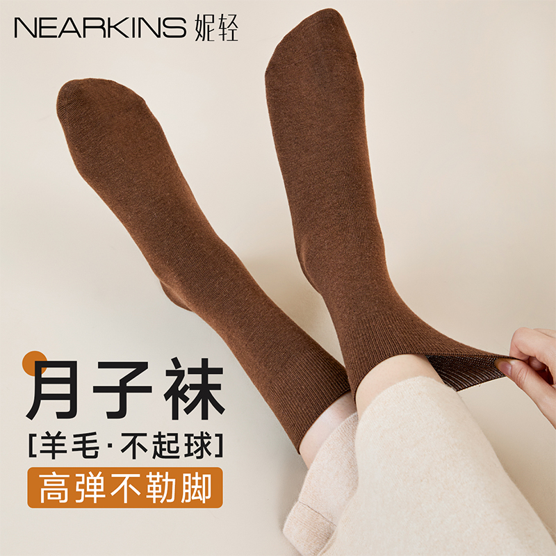羊毛月子袜女士秋冬季咖棕色保暖