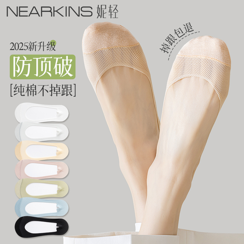 【配任何浅口鞋】超隐形掉跟包退