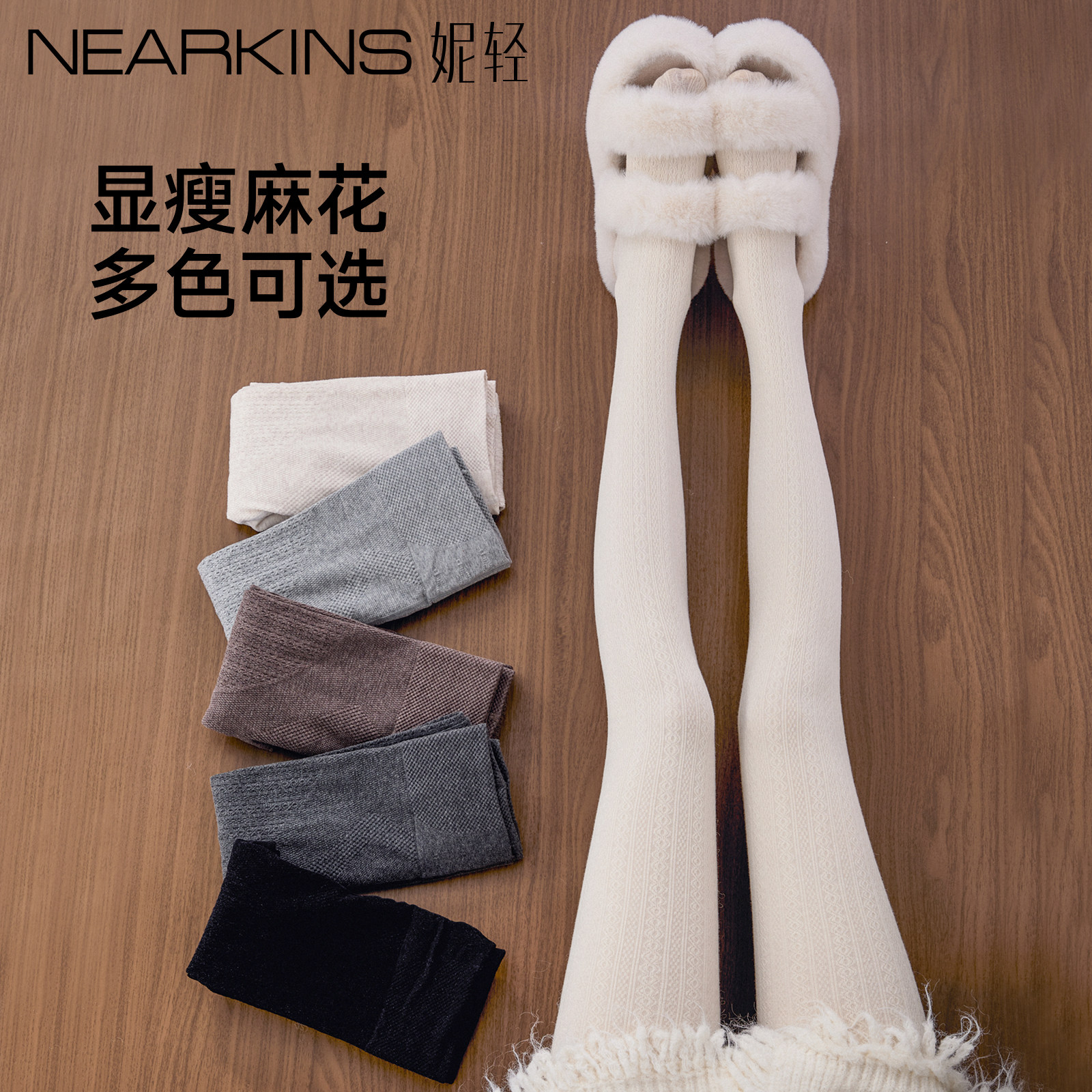 新款日系麻花连裤袜女秋冬打底袜加绒保暖显瘦灰色外穿提花打底裤