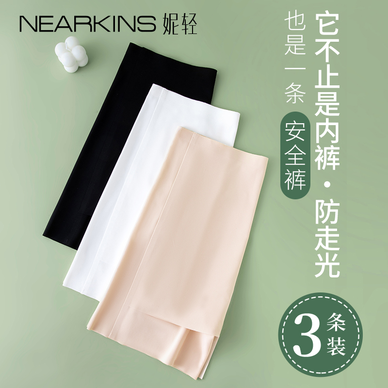 安全裤女防走光高腰无痕冰丝二合一防三角区平角打底裤夏季新款薄