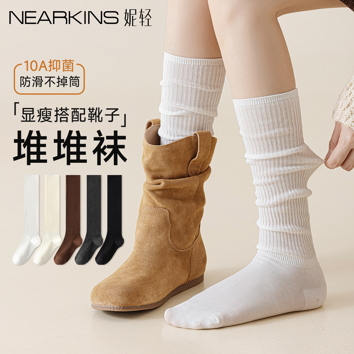 小腿堆堆袜子女款春秋修饰腿型