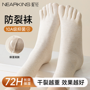 五指袜子女纯棉中筒春秋季抗菌防干裂保湿冬天女士松口分趾无骨袜