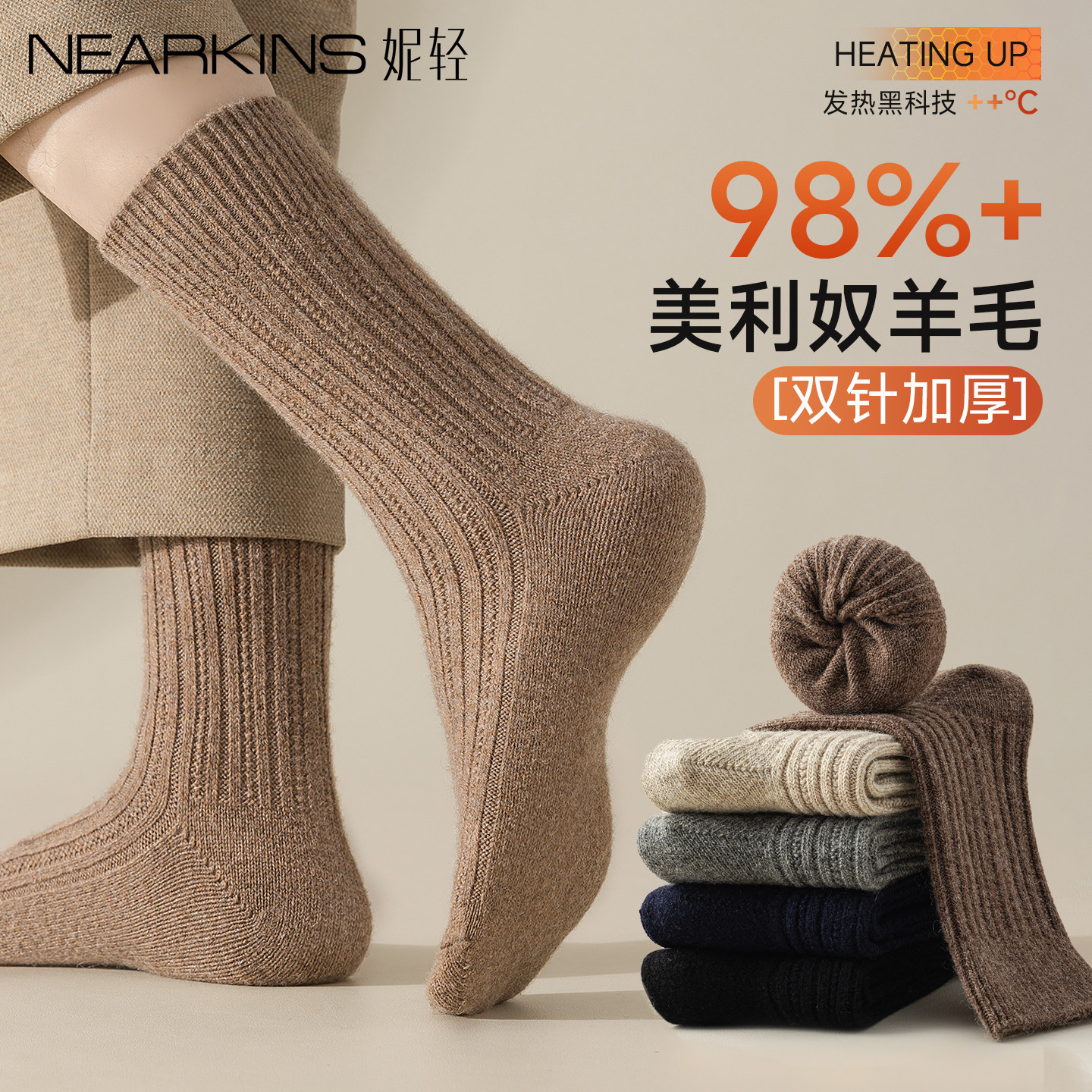 美利奴98%纯羊毛袜子男款秋冬加绒中筒袜保暖加厚男士羊绒袜冬季