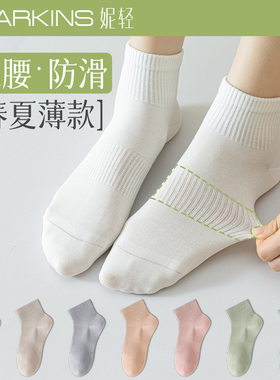 白色袜子女春夏款短袜纯棉新款运动抗菌防臭全棉无骨袜夏天中筒袜
