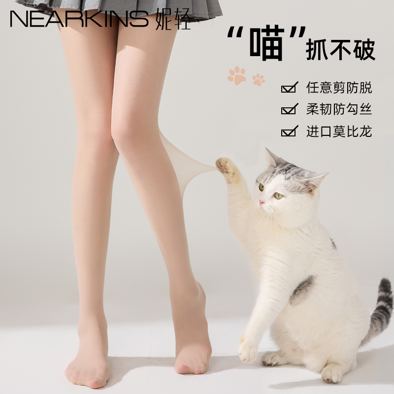 肉色防勾丝防滑猫爪丝袜春夏超薄