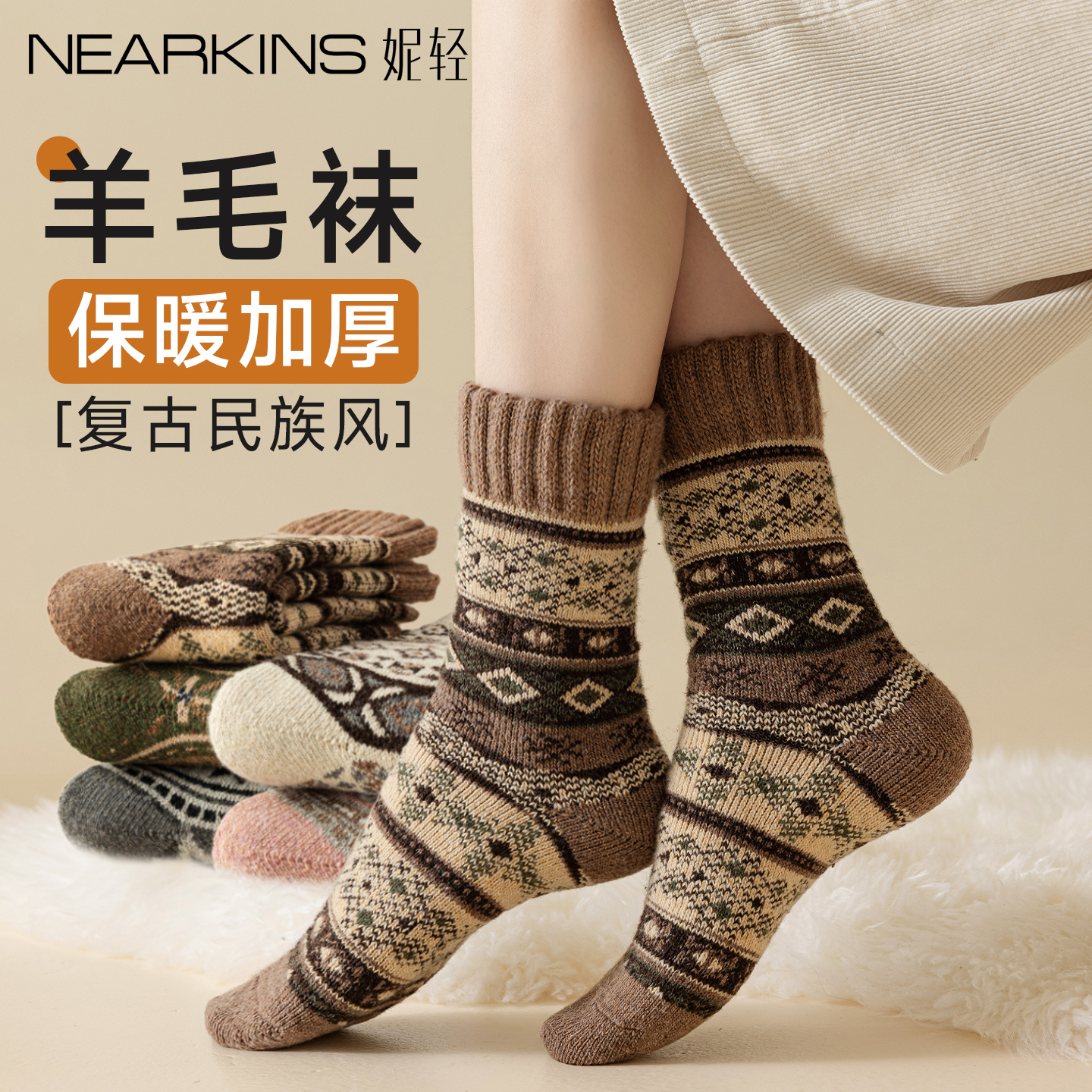 女款秋冬保暖羊毛袜复古民族风