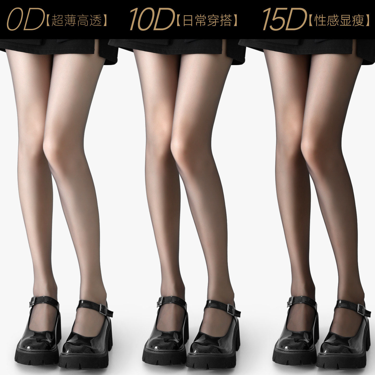 黑色丝袜女0D高透防勾丝薄款黑丝光腿神器春秋夏季性感打底连裤袜