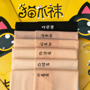 袜裤 美肤光腿神器自然肤色超薄连裤 夏季 猫爪肉色丝袜女防勾丝薄款