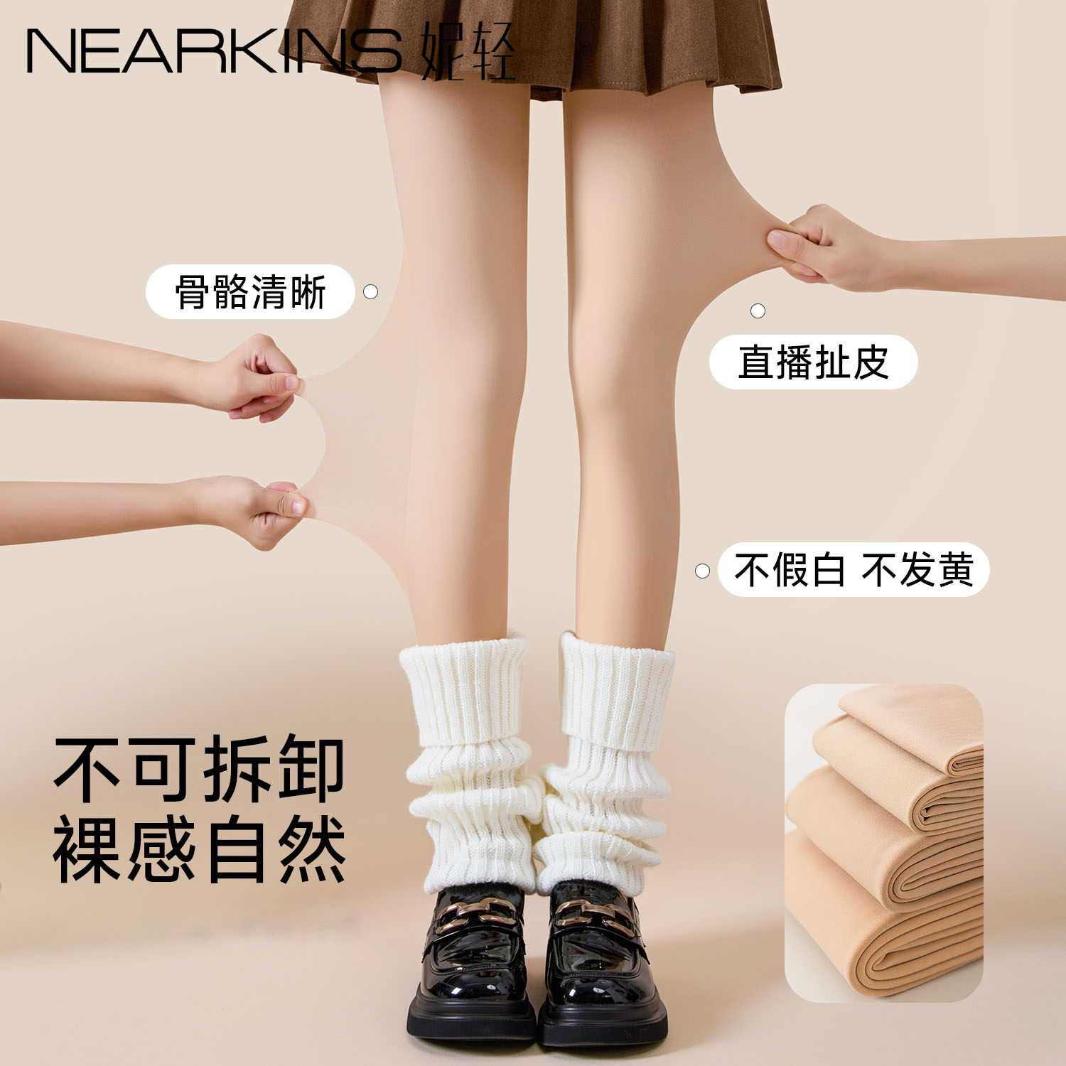 肉色光腿神器女裸感自然肉色连裤袜加绒保暖可外穿加厚打底裤,女士内衣/男士内衣/家居服,连裤袜/打底袜,淘宝优惠券,粉丝福利购,淘宝优惠卷