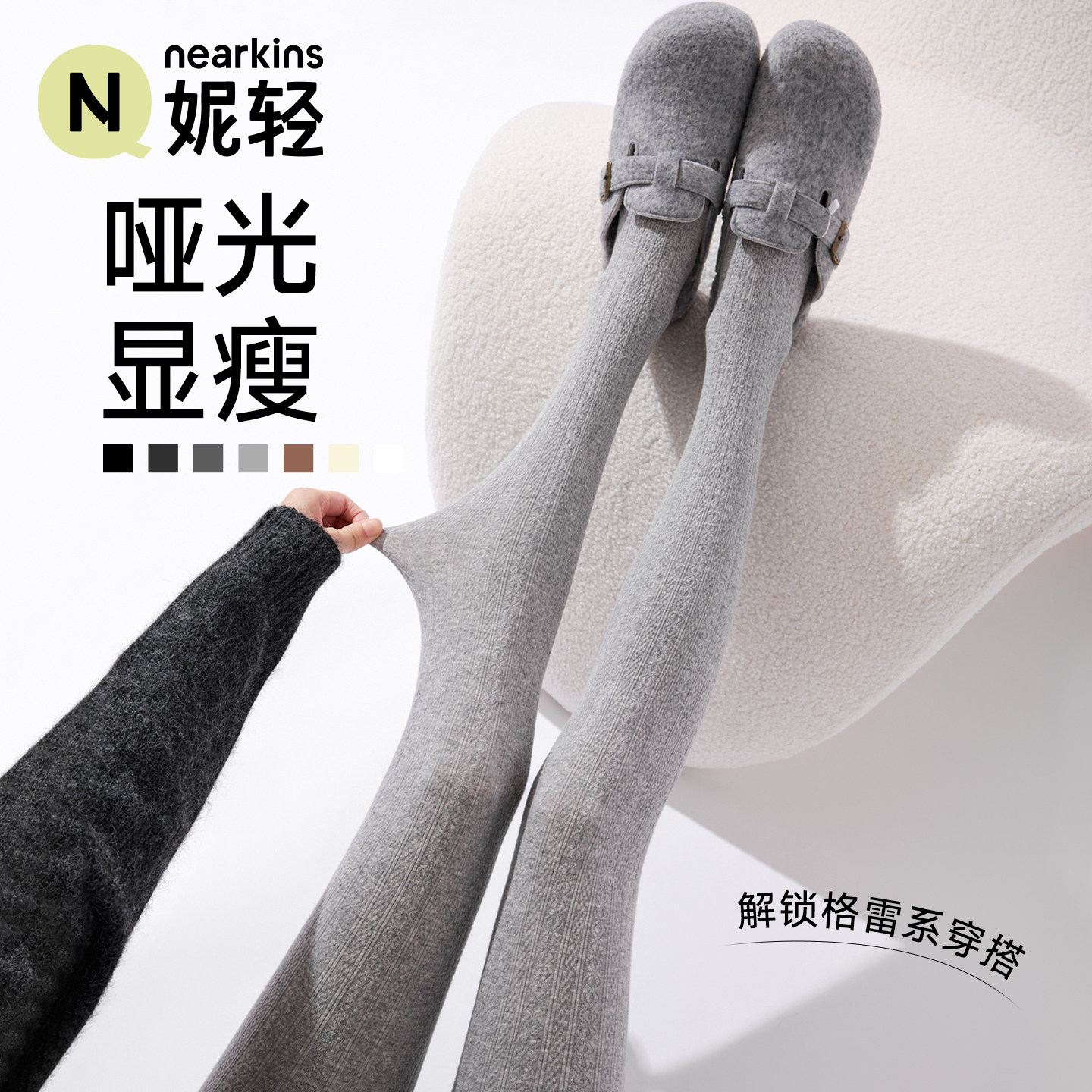 灰色麻花连裤袜女2026新款秋冬加厚压力显瘦高腰收腹外穿打底裤袜