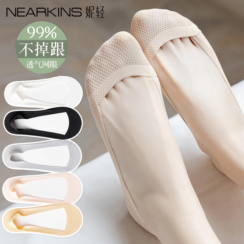 妮轻船袜夏季女隐形网眼透气袜子