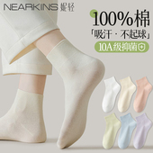 纯棉防臭短袜2026新款 薄款 女士夏天月子袜中筒棉袜 春夏季 袜子女款
