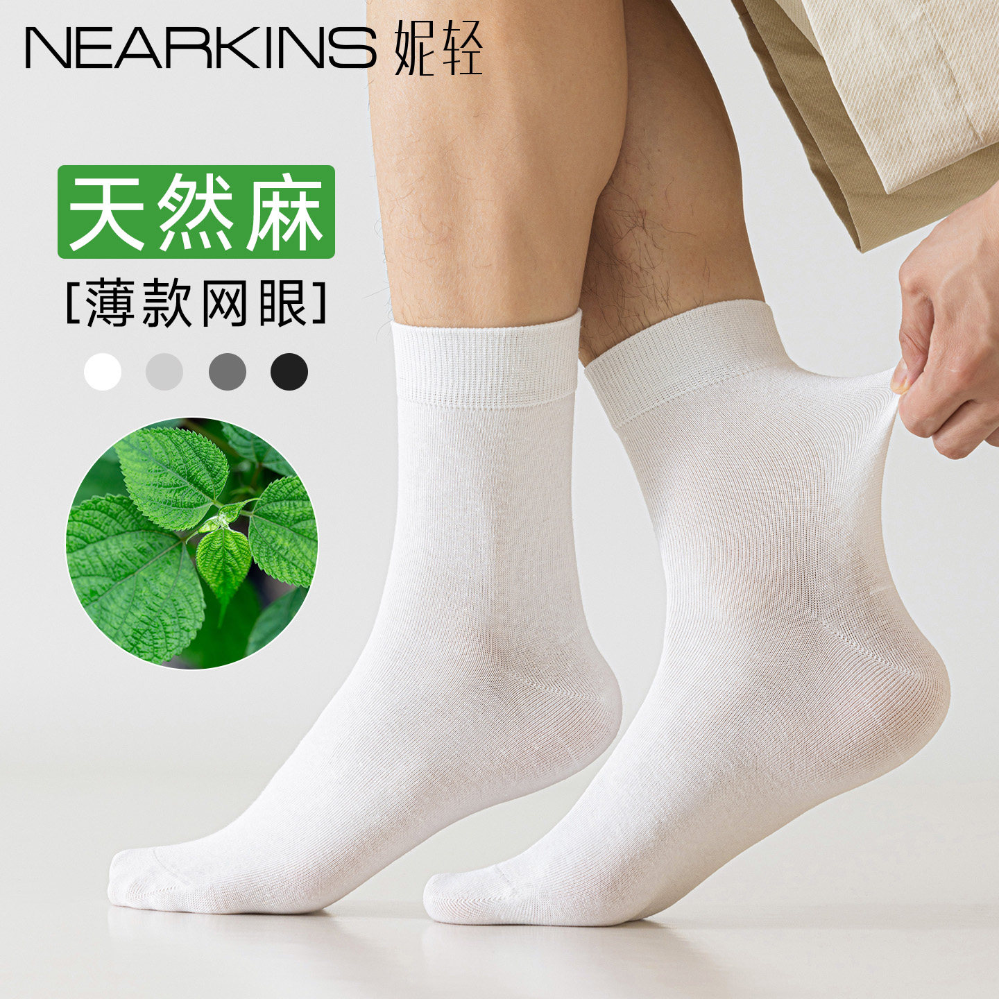 袜子男士夏季薄款10A抗菌中筒袜纯棉亚麻防臭吸汗夏天男款商务袜