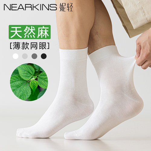 【天然亚麻】10A抗菌袜子男中筒