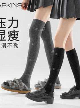 压力过膝袜女秋冬纯棉强压瘦腿jk袜子深灰色高筒小腿袜大码长筒袜