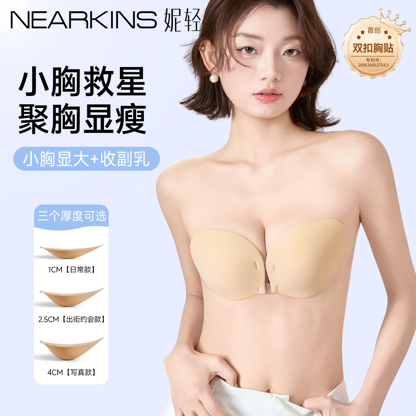 小胸显大胸贴聚拢上托加厚平胸用婚纱礼服隐形无痕防凸硅胶乳贴女