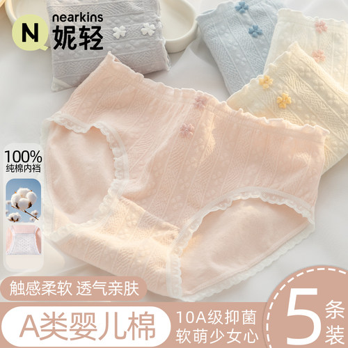 a类婴儿棉全棉裆少女心内裤女
