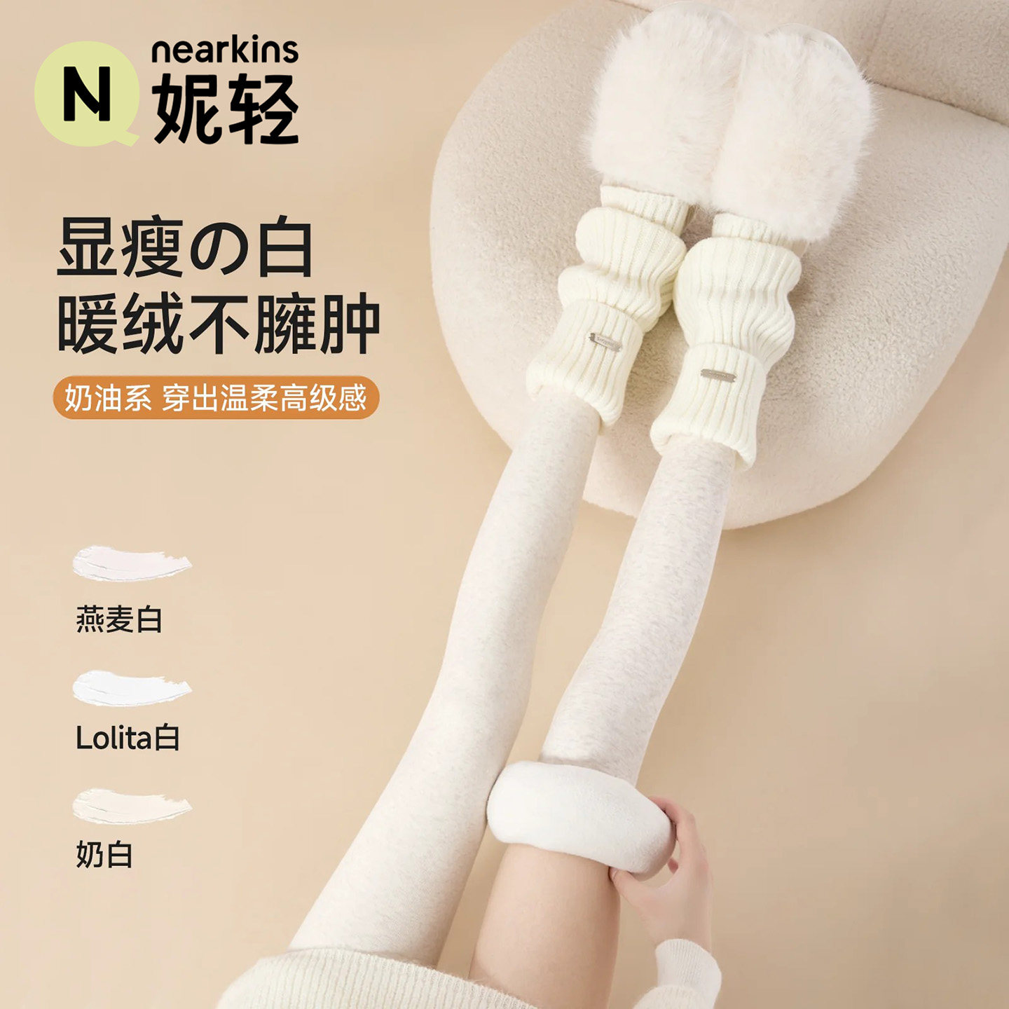 羊毛白色打底袜女加绒加厚保暖显瘦打底裤秋冬微压外穿连裤袜