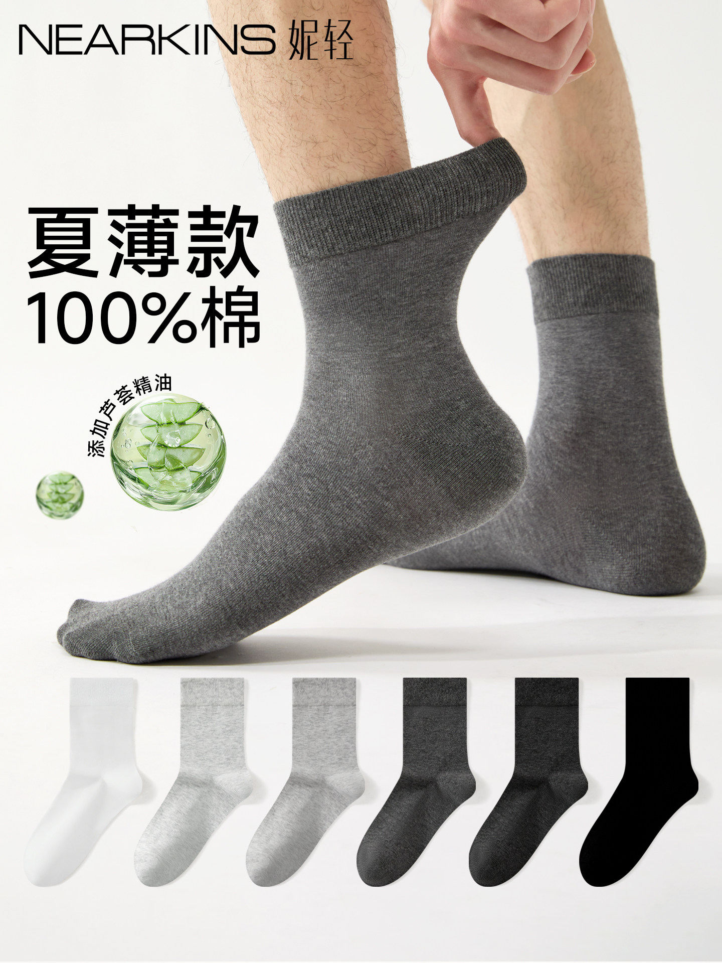 袜子男士纯棉夏季薄款抗菌防臭脚中筒袜全棉运动吸汗透气商务长袜