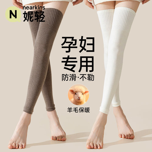 羊毛护膝腿套加厚保暖孕妇加长