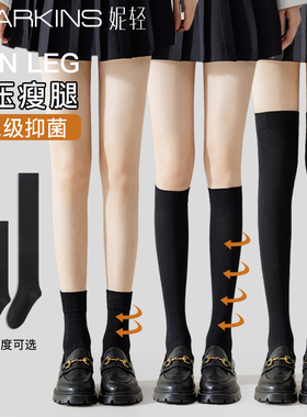 压力小腿袜女秋冬强压黑色过膝长筒袜配小皮鞋jk半截中高筒瘦腿袜