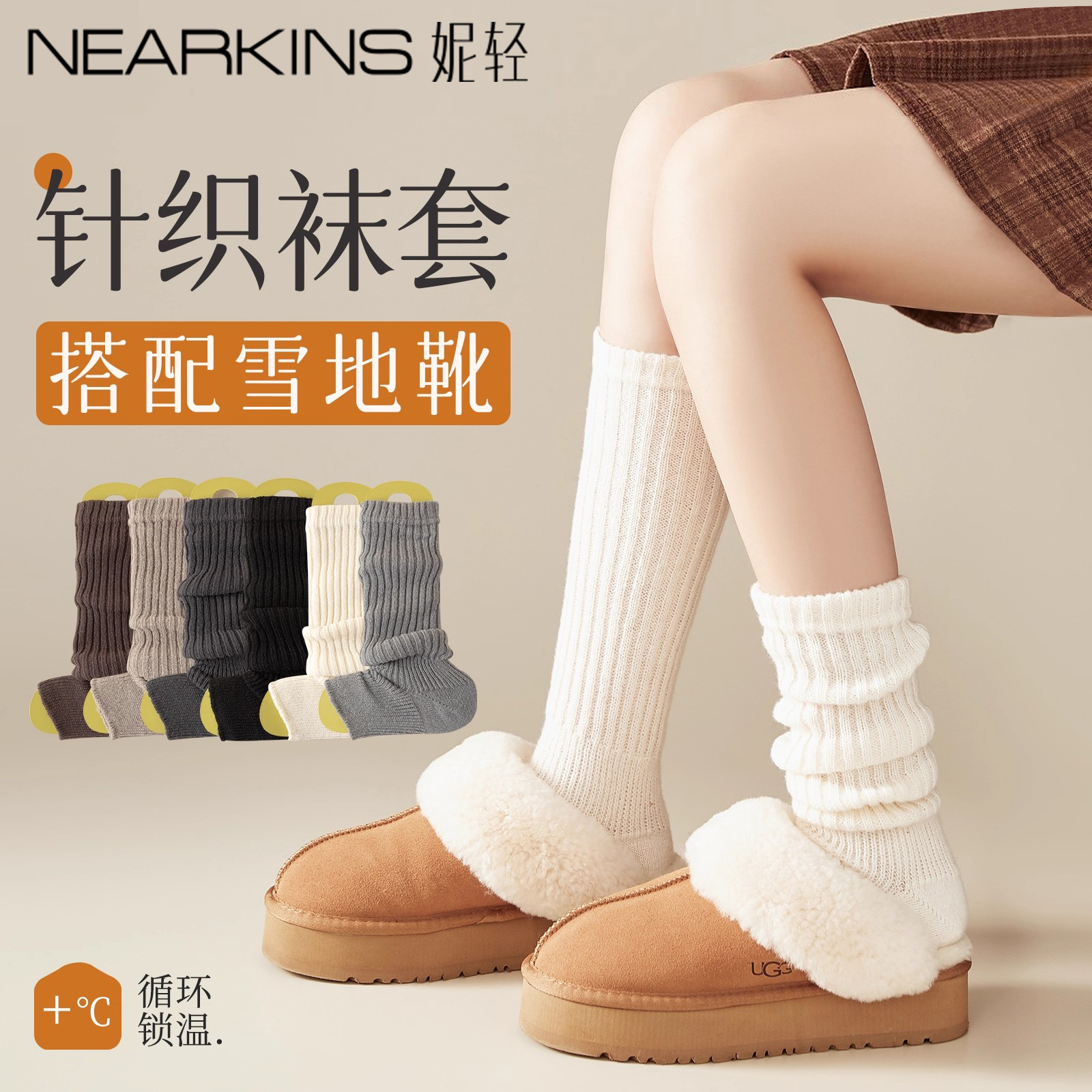 踩脚袜套女款雪地靴秋冬堆堆袜