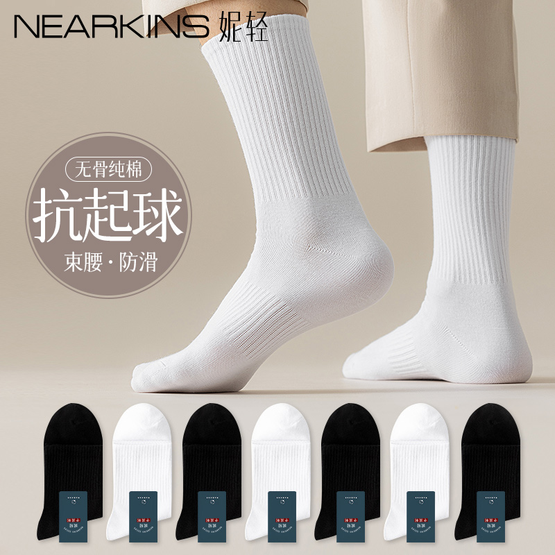 妮轻吸湿排汗男棉抗起球袜子无骨