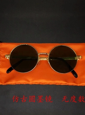 太阳镜老上海民国仿古纯铜影视